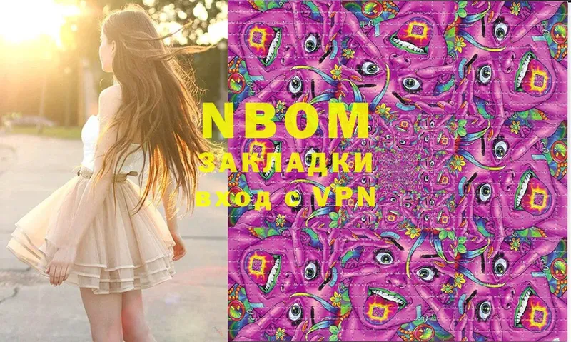 Марки NBOMe 1,8мг  OMG онион  Удомля 